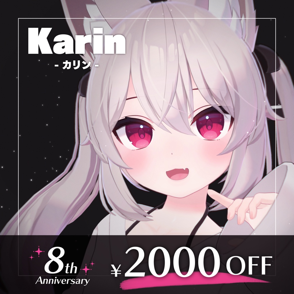 【7/3-6限定✦2000円OFF】カリン -Karin- / オリジナル3Dモデル