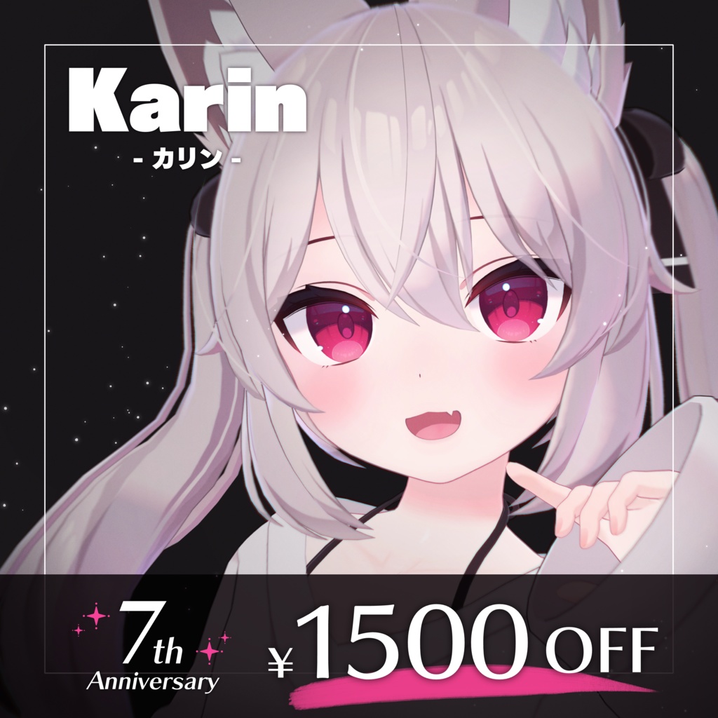 【7/3-6限定1500円OFF】カリン -Karin-【オリジナル3Dモデル】