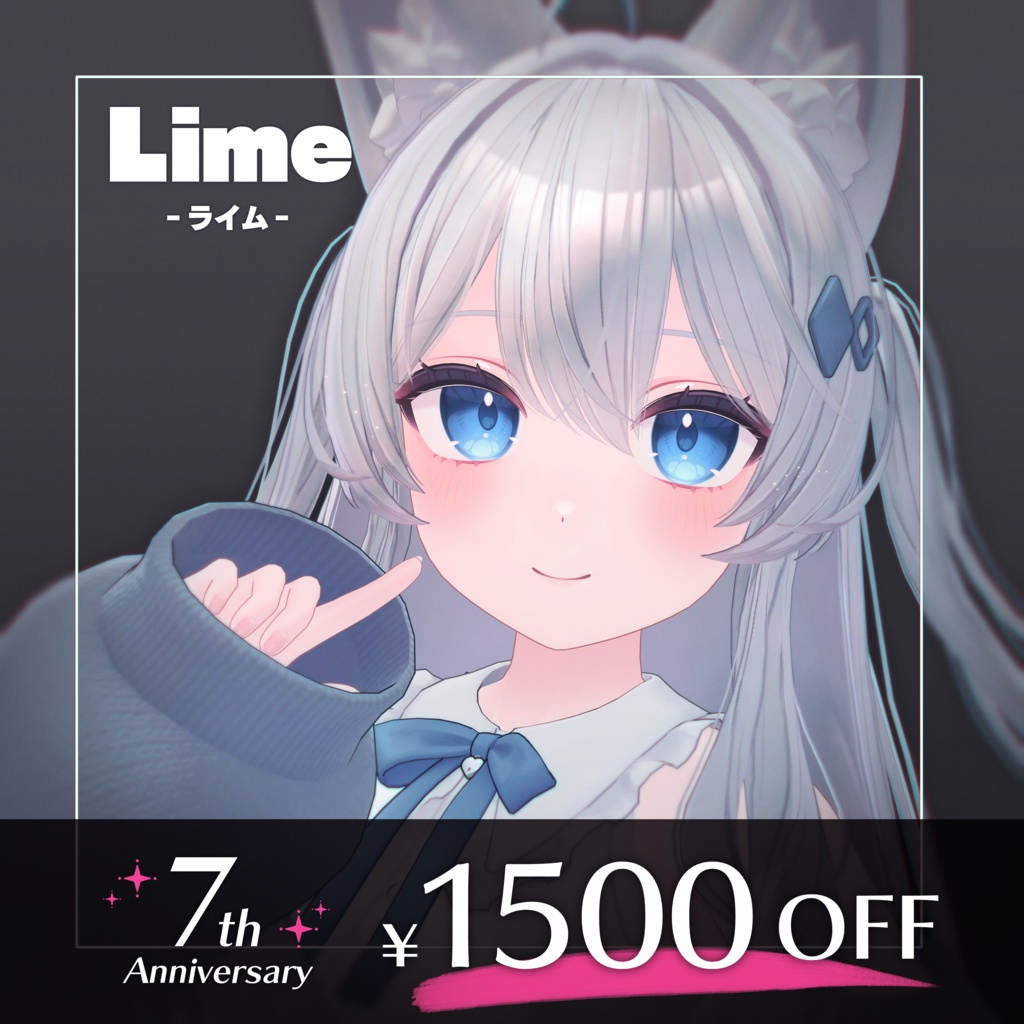 【7/3-6限定1500円OFF】ライム -Lime-【オリジナル3Dモデル】