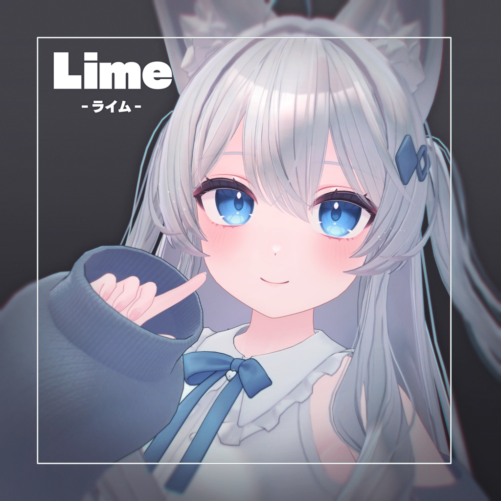 ライム -Lime-【オリジナル3Dモデル】