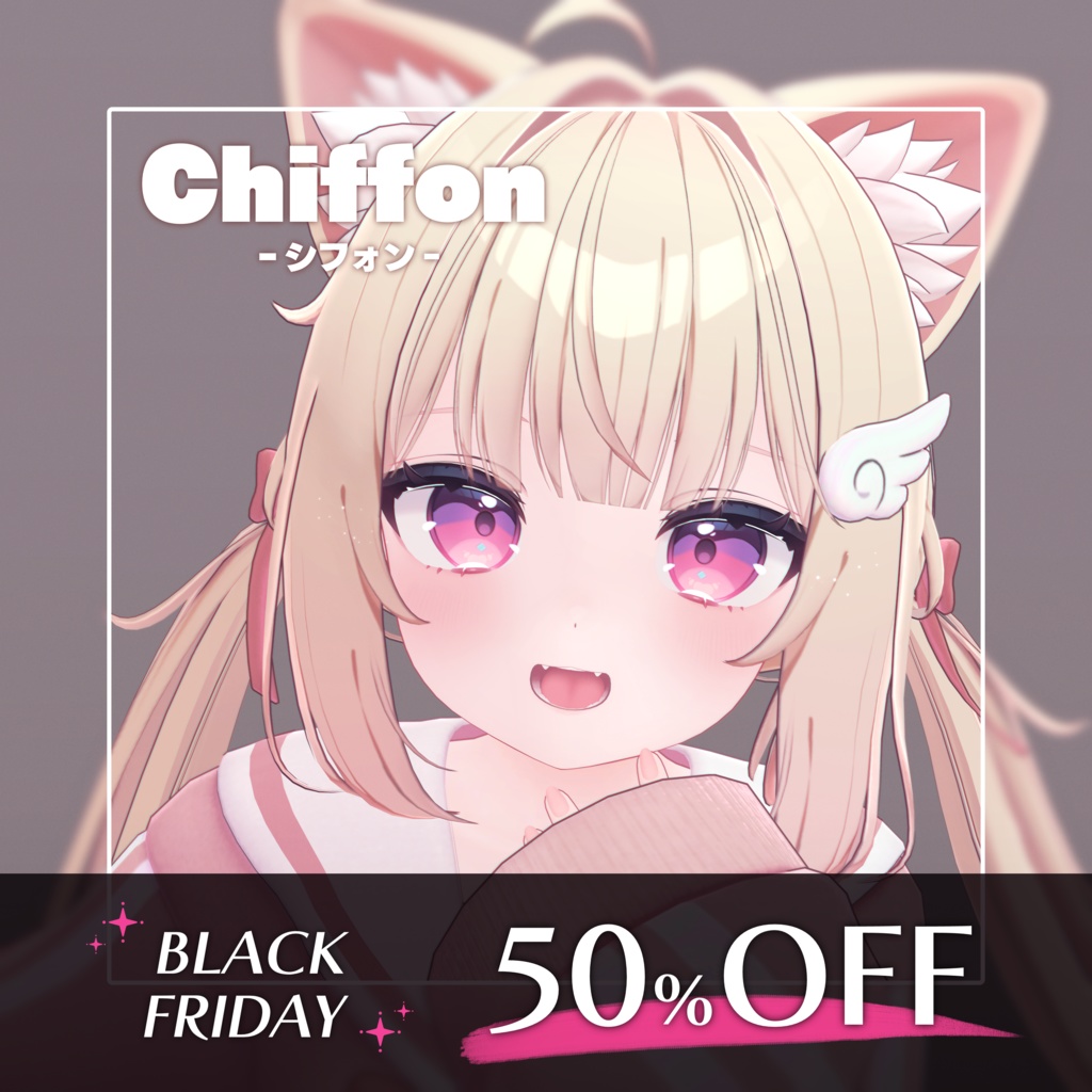 【11/21-25✦限定50％OFF】シフォン -Chiffon-【オリジナル3Dモデル】