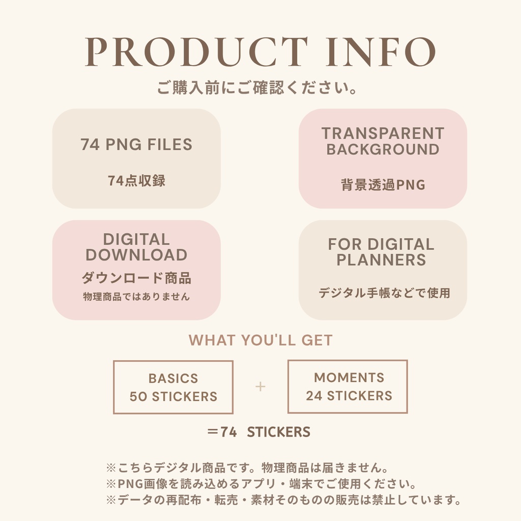 Daily Life|Digital stickers - 淡色デジタルステッカー
