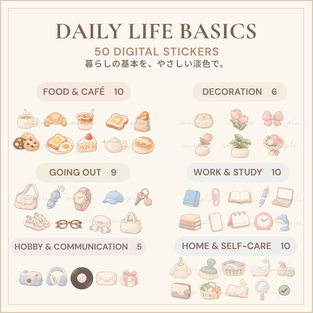 Daily Life|Digital stickers - 淡色デジタルステッカー