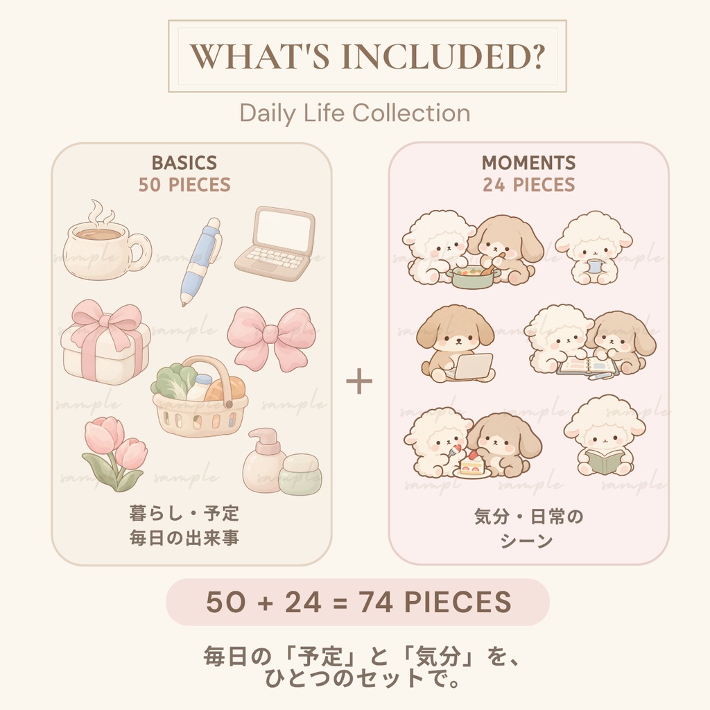 Daily Life|Digital stickers - 淡色デジタルステッカー