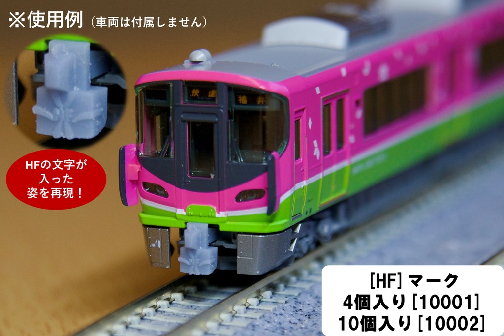 【KATO対応】電気連結器カバー付きダミーカプラー