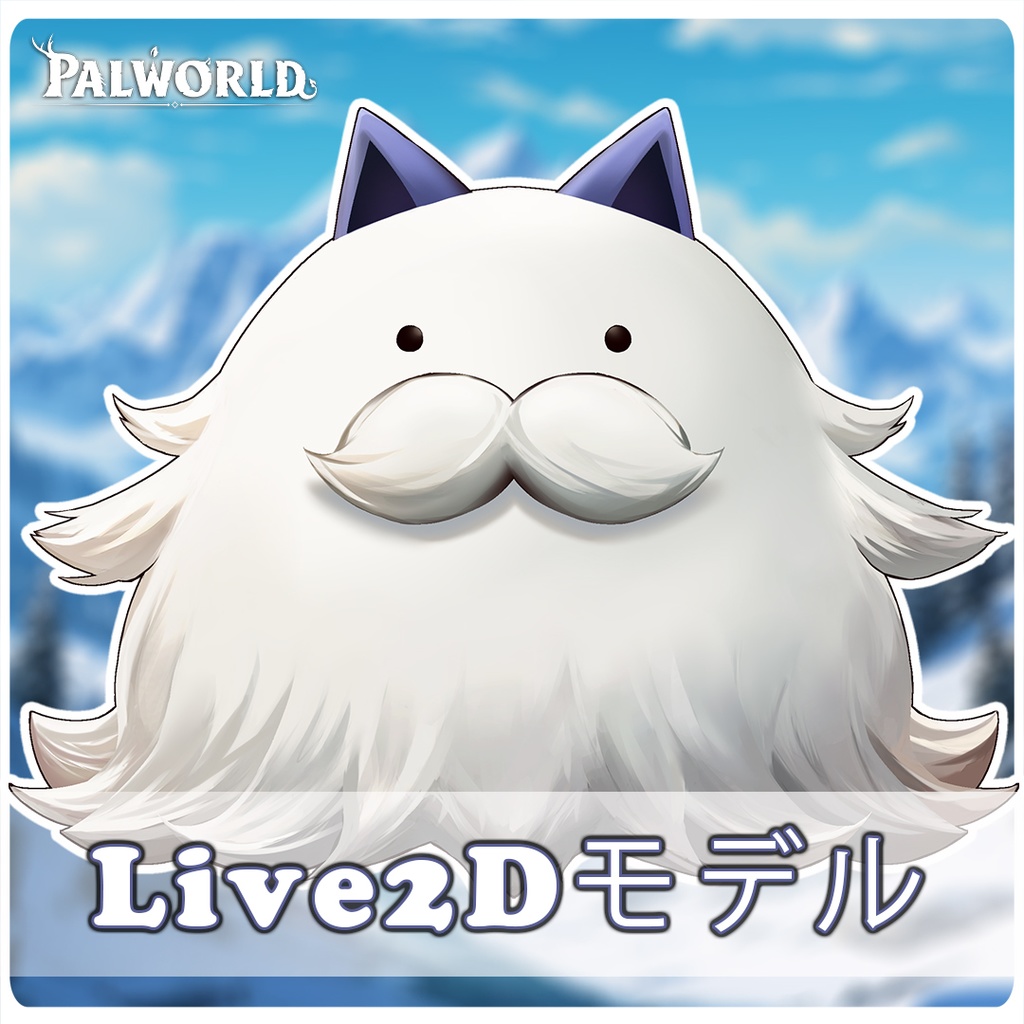 【高可動Live2D汎用モデル】パルワールド - ドンモップ【VTS】
