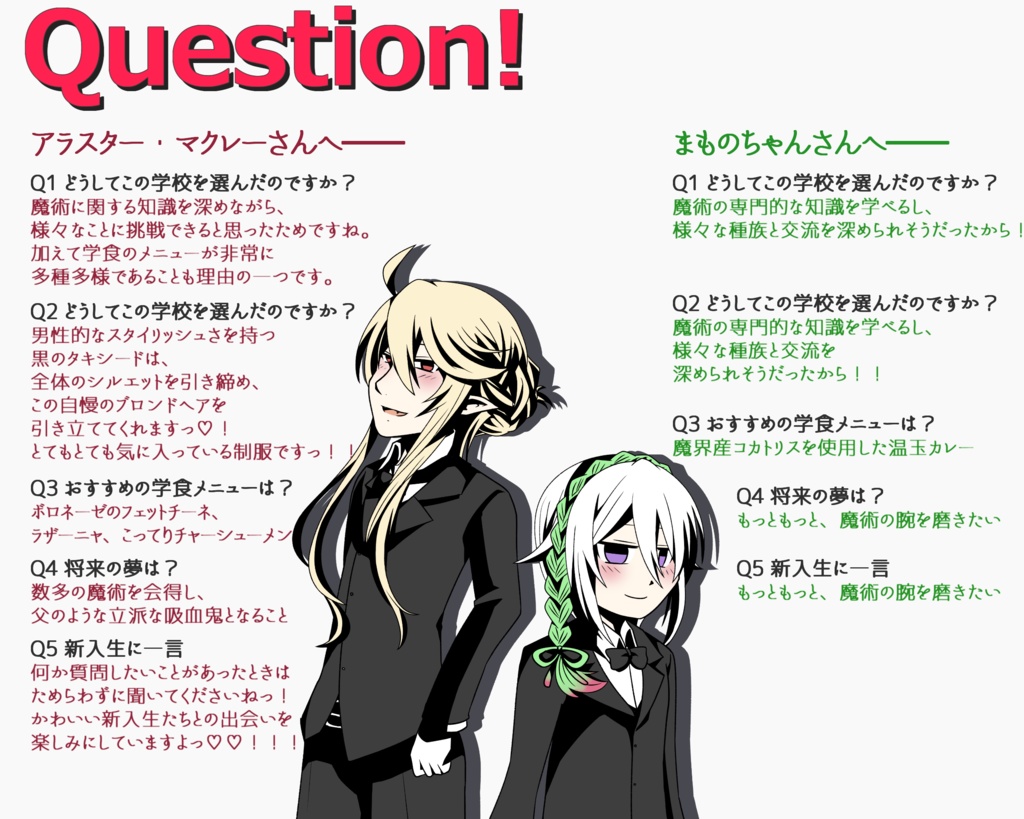 【無料版あり】Vキャラファッション誌「Galatea」春号