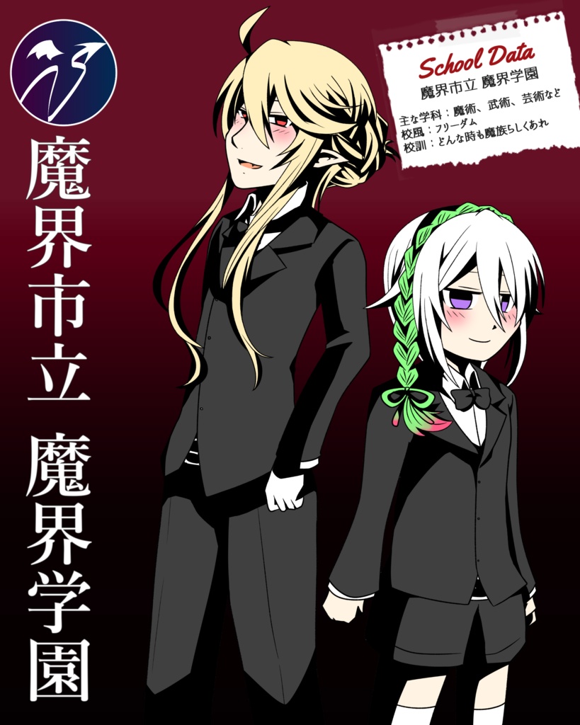 【無料版あり】Vキャラファッション誌「Galatea」春号