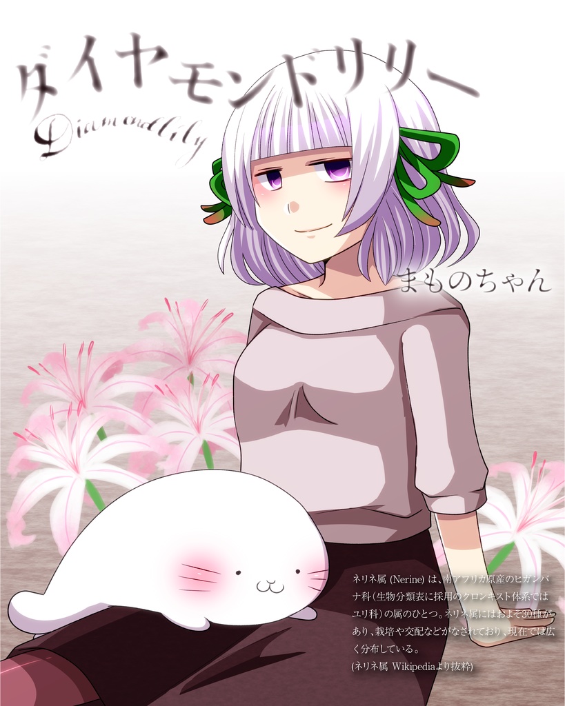 【無料版あり】Vキャラファッション誌「Galatea」2020年秋号