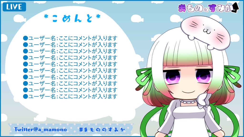 【無料版あり】配信画面素材01☆パステルあざらし 5色セット