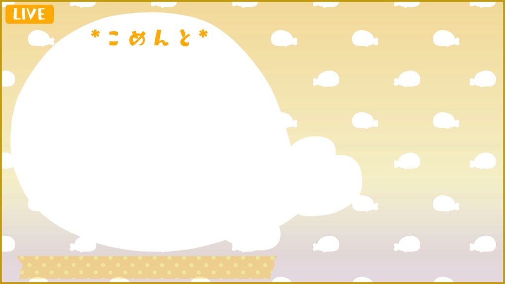 【無料版あり】配信画面素材01☆パステルあざらし 5色セット