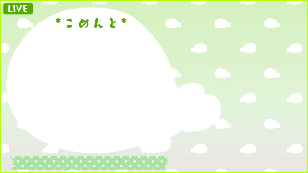 【無料版あり】配信画面素材01☆パステルあざらし 5色セット