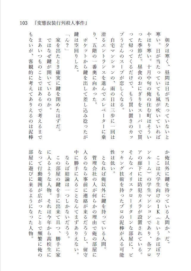 さしす文庫vol.1『相棒――バディ』