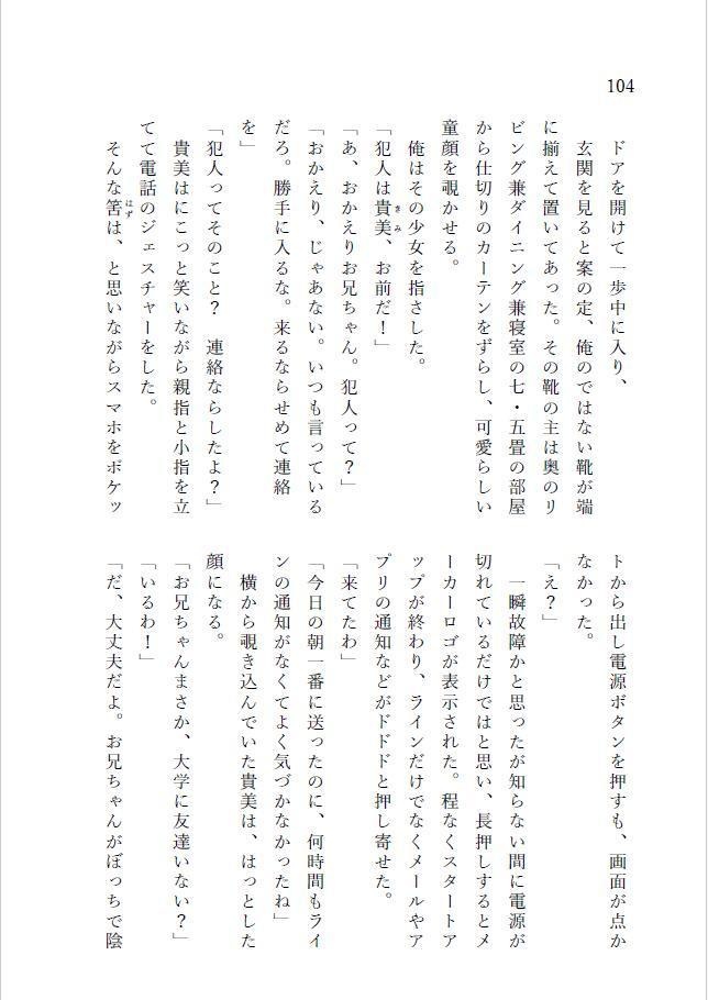 さしす文庫vol.1『相棒――バディ』