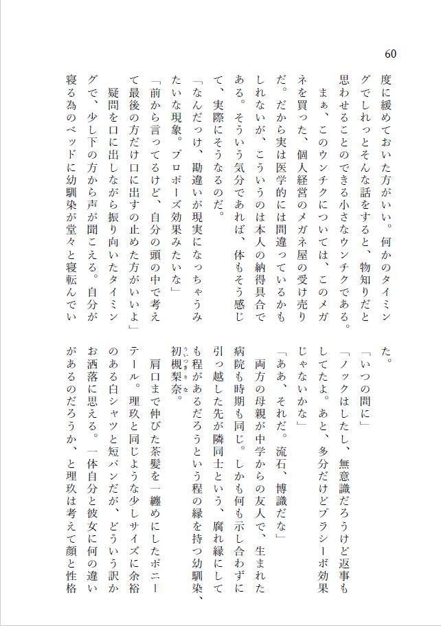 さしす文庫vol.1『相棒――バディ』