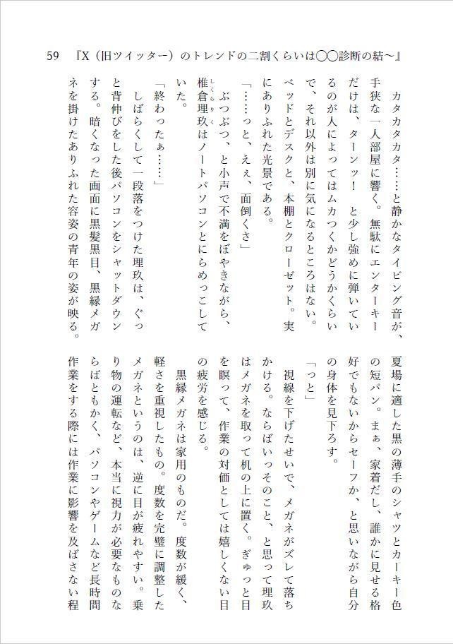 さしす文庫vol.1『相棒――バディ』