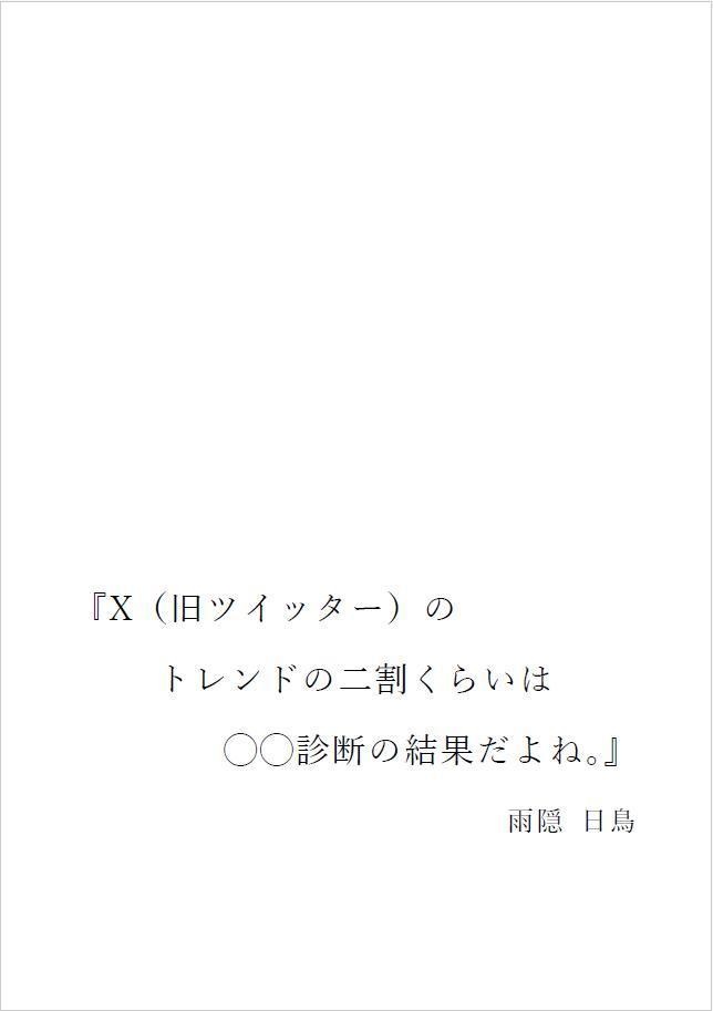 さしす文庫vol.1『相棒――バディ』