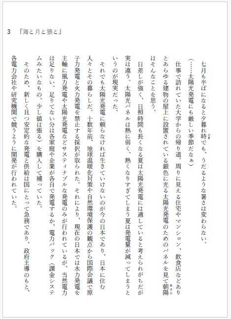 『家に帰ると電気が止まっていた』アンソロジー さしす文庫vol.2