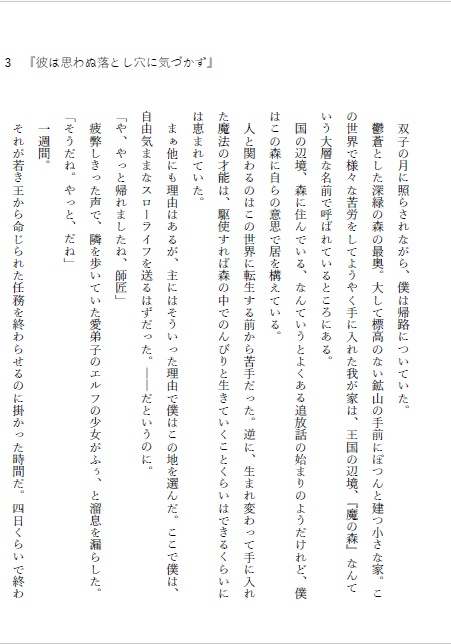 『家に帰ると電気が止まっていた』アンソロジー さしす文庫vol.2