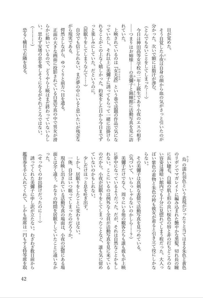 『先輩×後輩百合アンソロジー』