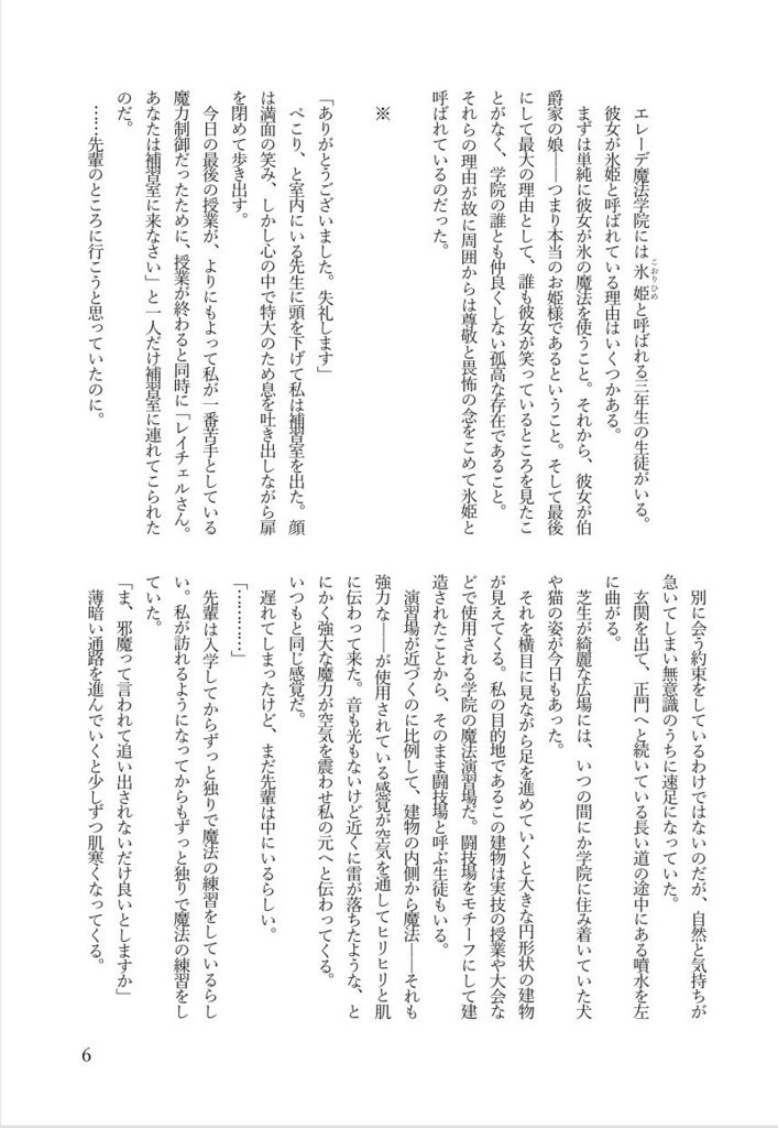 『先輩×後輩百合アンソロジー』