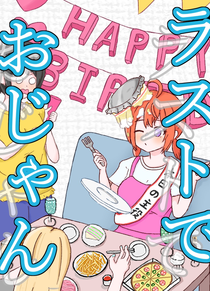 さしす文庫vol4ラストでおじゃん＿最後で台無しになるアンソロジー