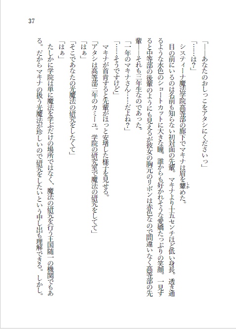 さしす文庫vol4ラストでおじゃん_最後で台無しになるアンソロジー