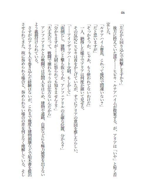 さしす文庫vol5妖精に惑わされて 妖精アンソロジー