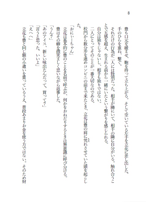 さしす文庫vol5妖精に惑わされて 妖精アンソロジー