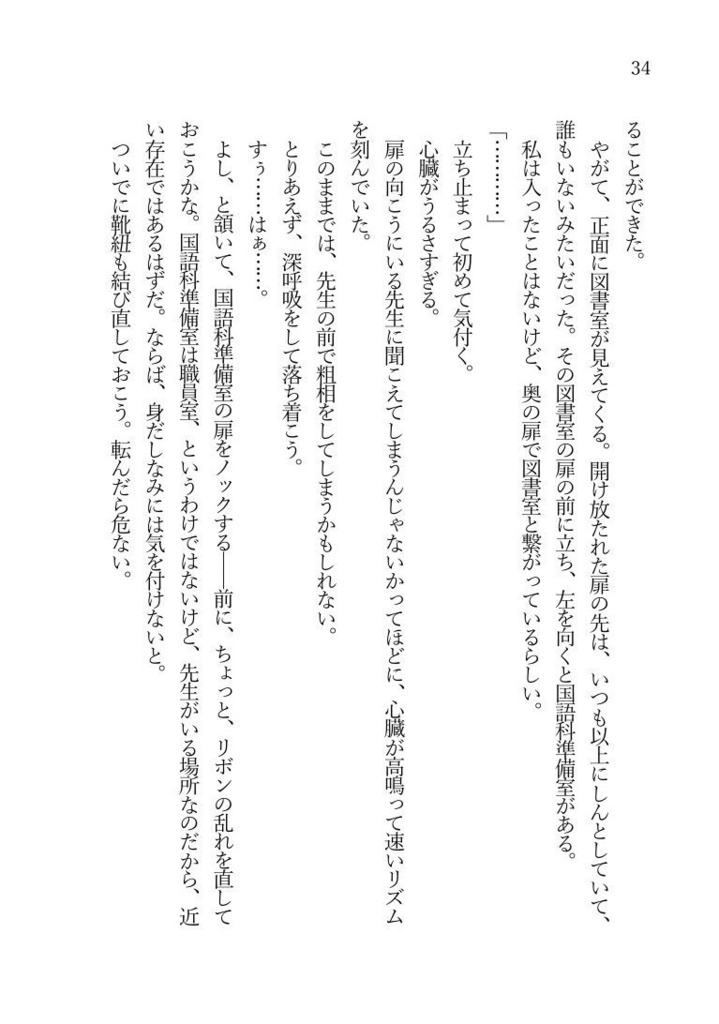 歳の差百合アンソロジー