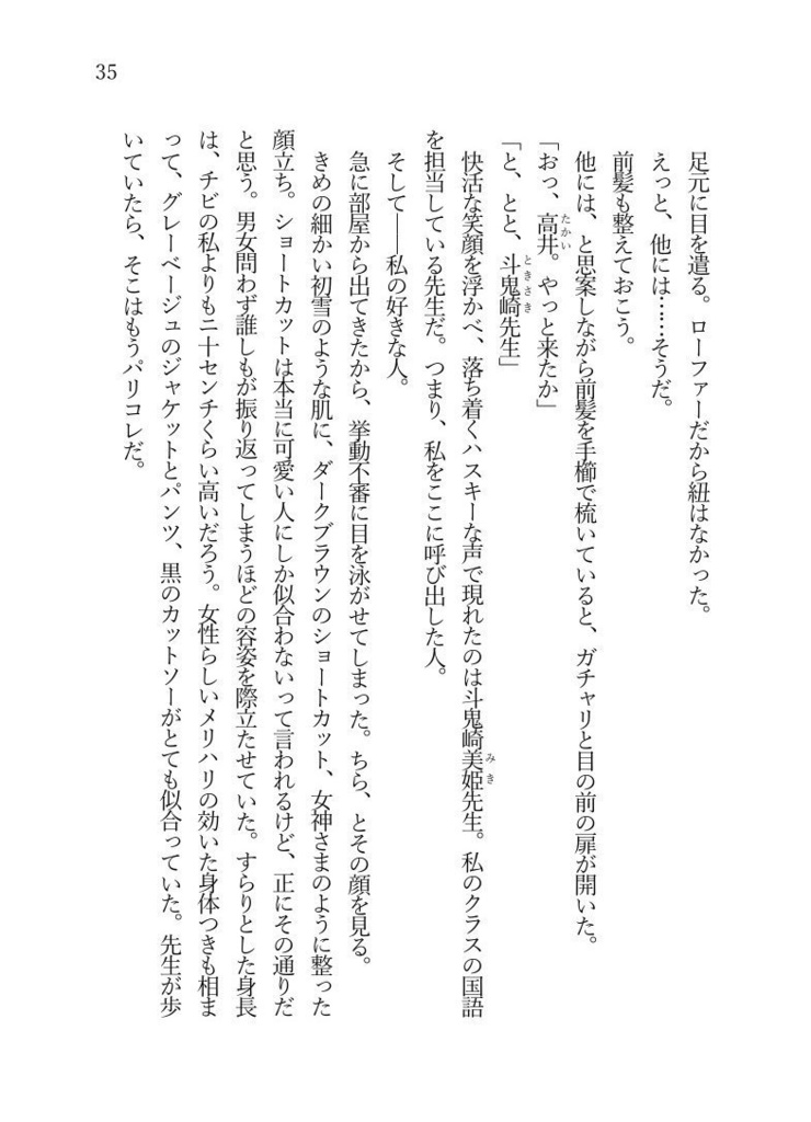 歳の差百合アンソロジー