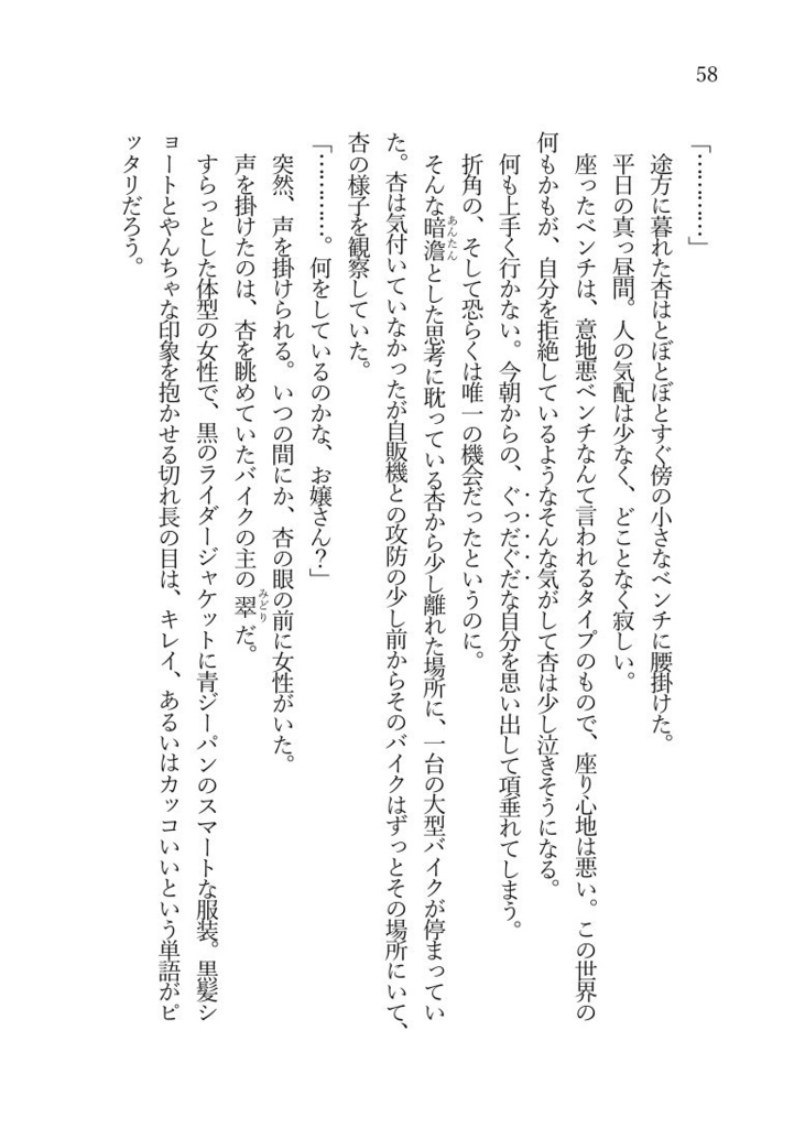 歳の差百合アンソロジー