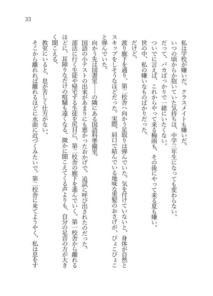 歳の差百合アンソロジー