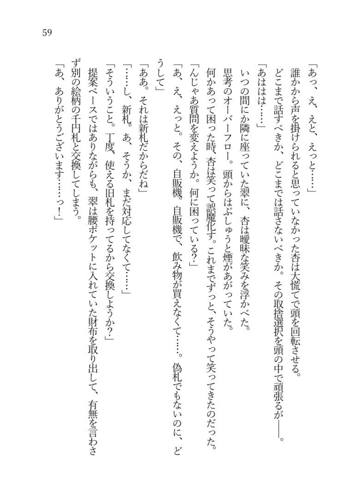 歳の差百合アンソロジー