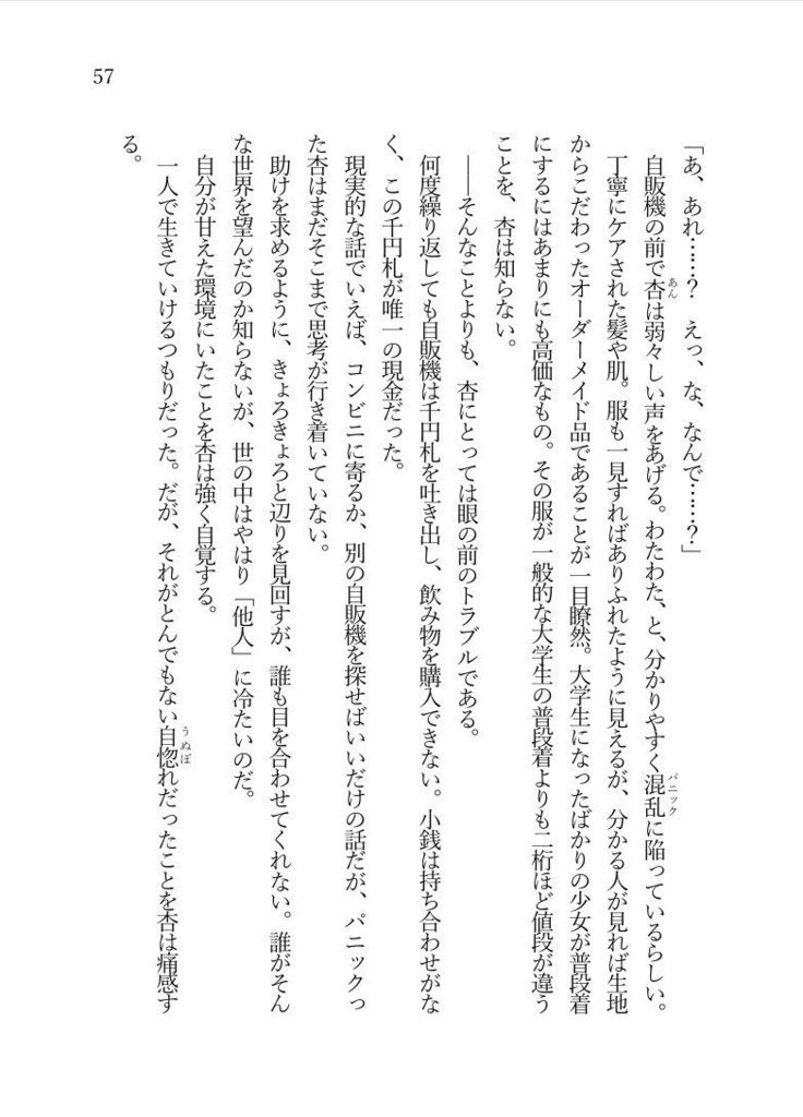 歳の差百合アンソロジー