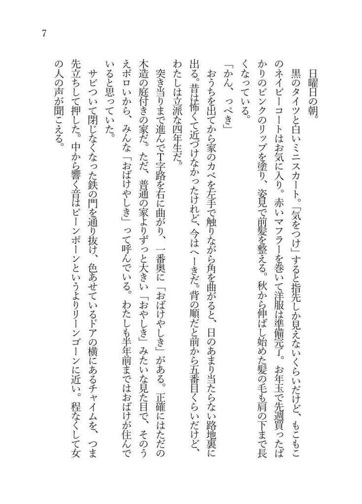 歳の差百合アンソロジー