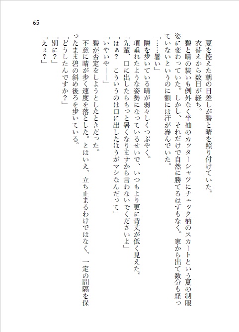 ようこそ檜原魔法店へ