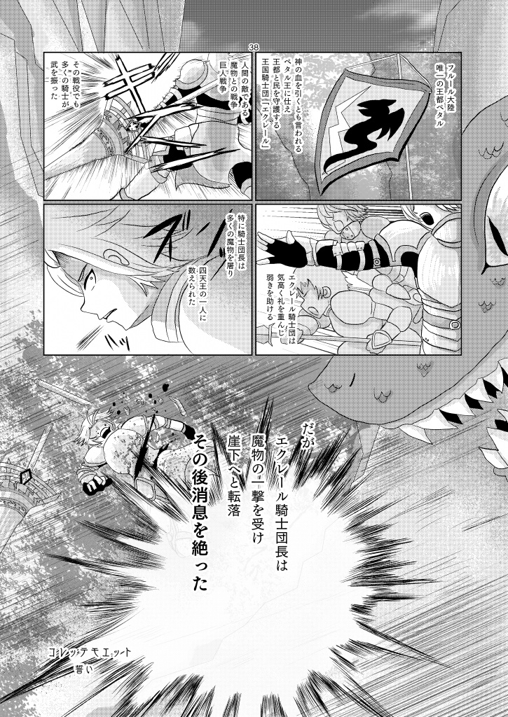 コレッテモエット5