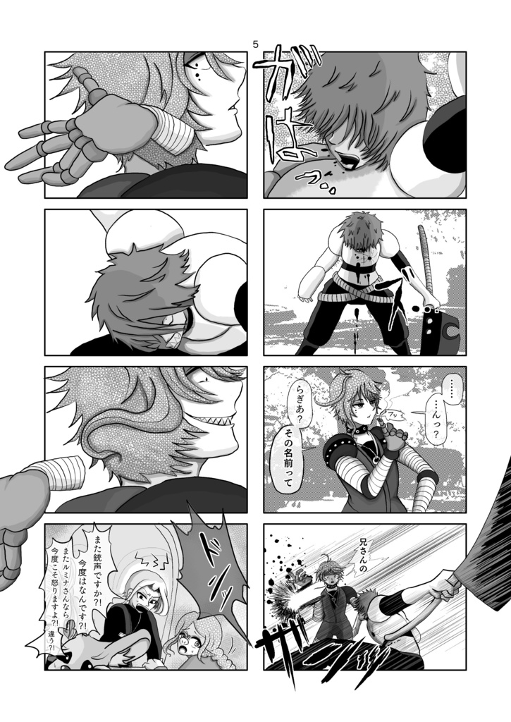 コレッテモエット6