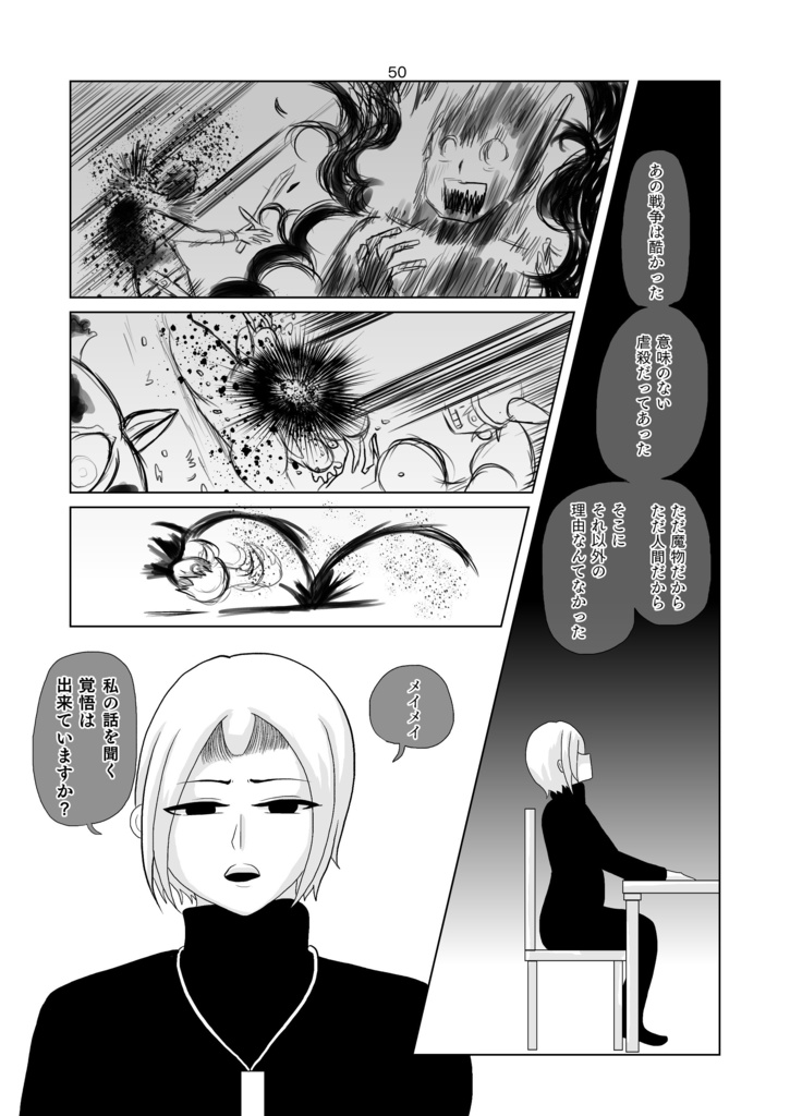 コレッテモエット6