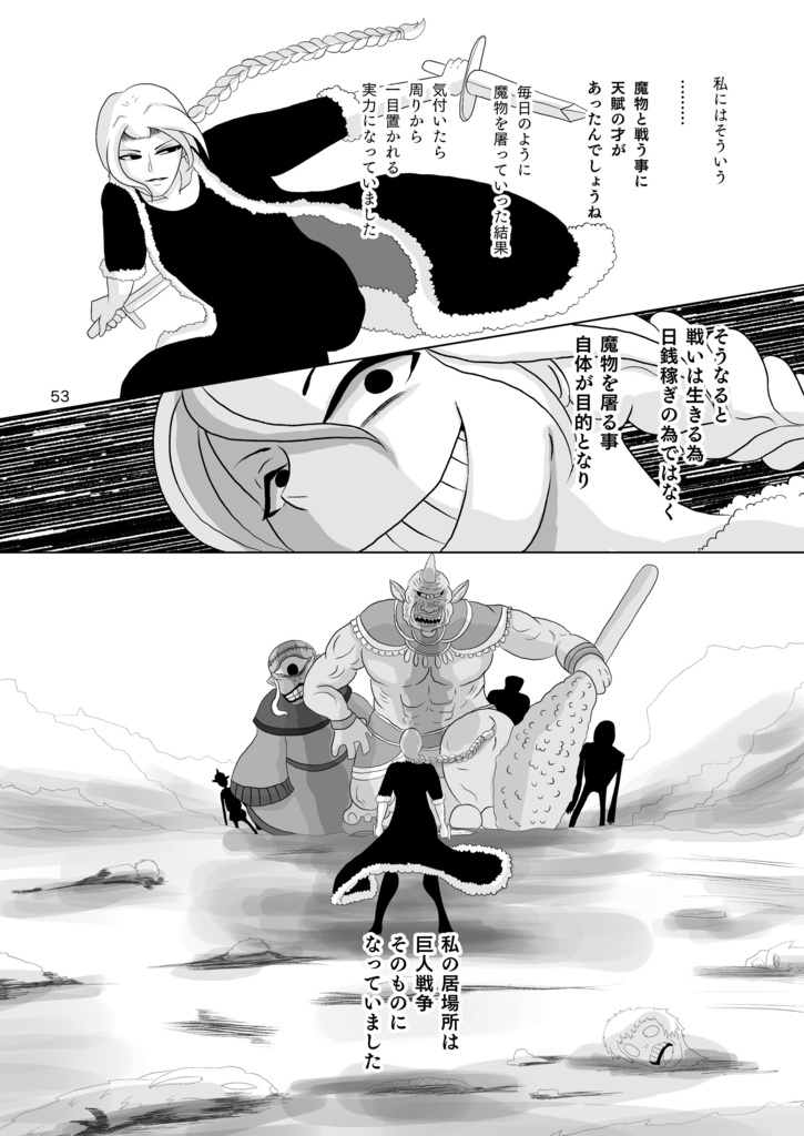 コレッテモエット6