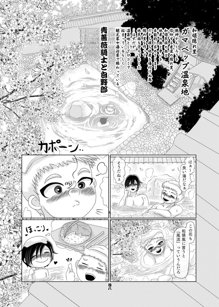 青薔薇騎士と白野郎3