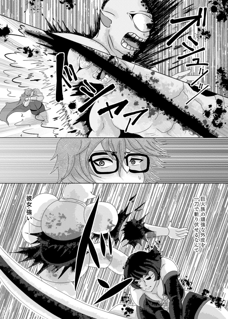 コレッテモエット外伝 巨人戦争編 アポカリプシス