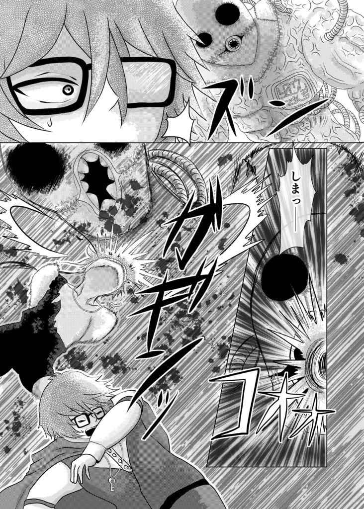 コレッテモエット外伝 巨人戦争編 アポカリプシス