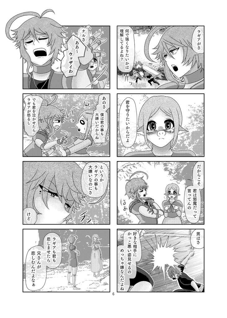 コレッテモエット7