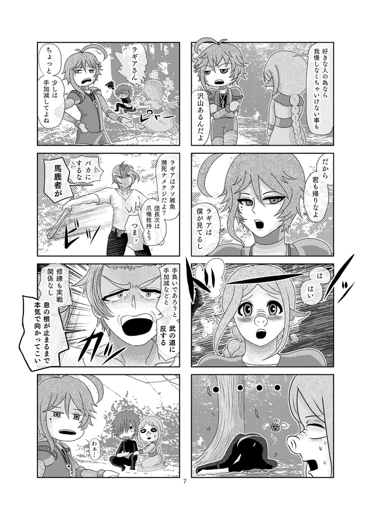 コレッテモエット7