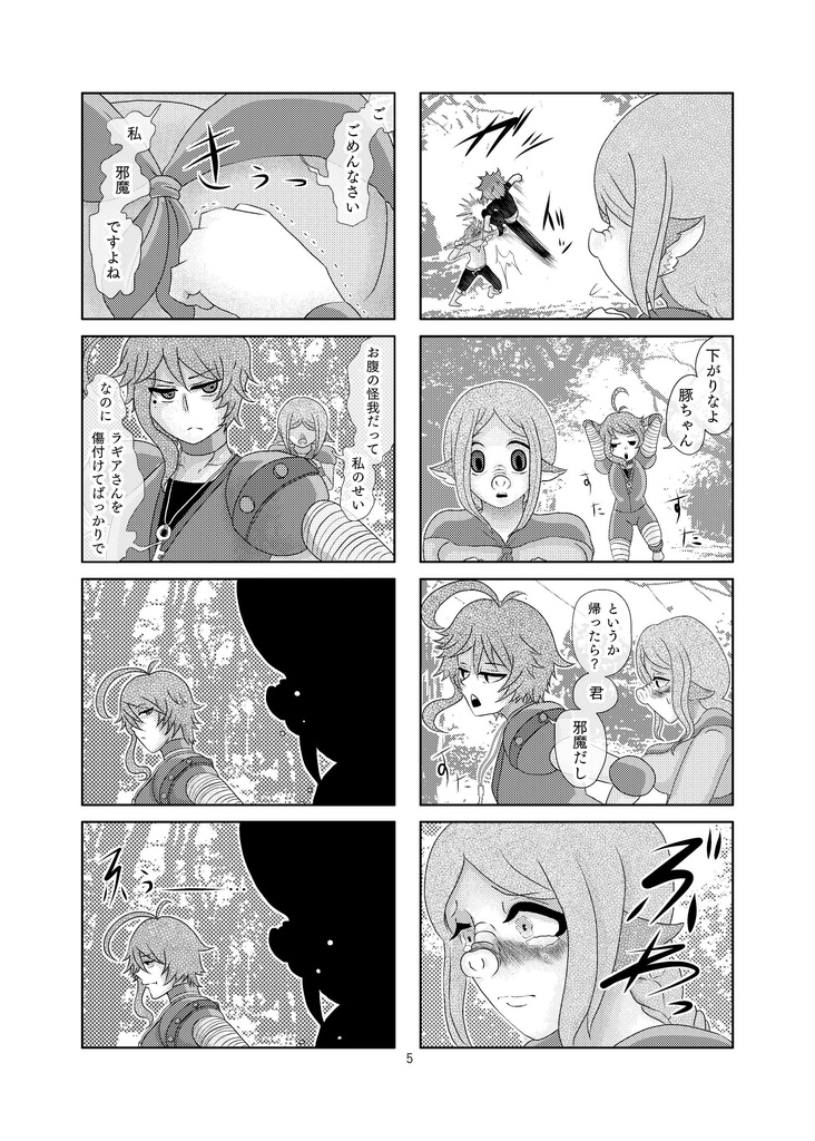 コレッテモエット7