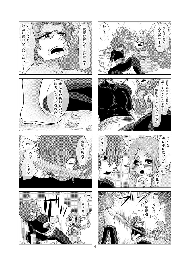 コレッテモエット7