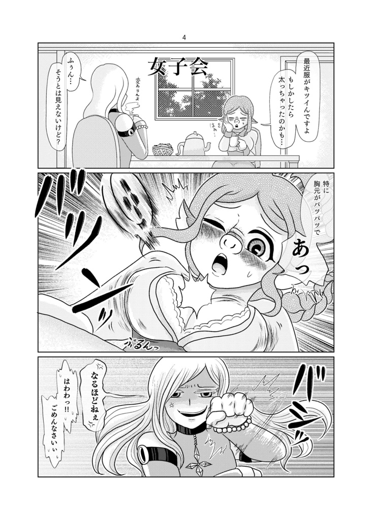 コレッテ小ネタット