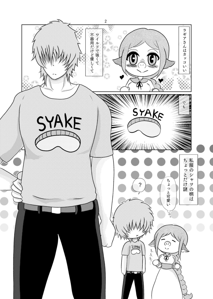 コレッテ小ネタット